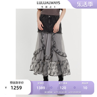 lulualways商场同款24春季时尚，牛仔拼接绣花网纱长款半裙