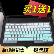 联想thinkpadl430l440l460l470l480笔记本键盘，膜14寸电脑保护套按键，防尘贴凹凸垫带印字格格防尘罩配件