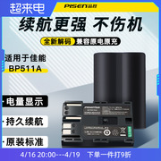 品胜bp511电池BP511A适用佳能单反EOS 5D 50D 40D EOS 300D 30D 20D 10D G6 G5 G3 G2 G1相机充电器 数码配件