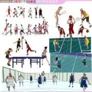 sketchup多人打球打羽毛球棒球乒乓球打篮球人物运动组合SU模型