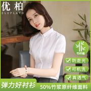 白色衬衫女夏季短袖竹纤维职业，2024工装女士工作服小领白衬衣(白衬衣)