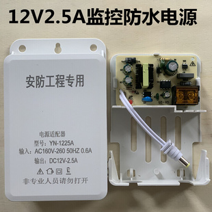 12v3a监控防水电源监控电源室外防水电源不是12v2a电源3a电源