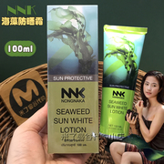 泰国nnk海藻防晒霜100ml美白清爽防紫外线，面部身体物理防晒spf50
