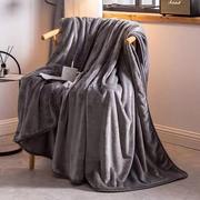 纯色灰色系法兰绒毛毯，披肩毯午睡空调毯盖毯加厚小毯子