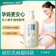 孕妇专用身体乳保湿止痒防妊娠纹保湿止痒滋润秋冬