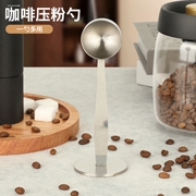 适用于雀巢咖啡胶囊可循环使用咖啡20ml两用长柄勺咖啡具压粉勺子