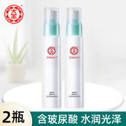 大宝水凝保湿精华乳75ml*2补水保湿水润护肤品，女面部男学生秋冬