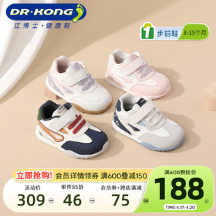 dr.kong江博士(江博士)童鞋秋款魔术，贴软底宝宝步前鞋男女婴儿鞋