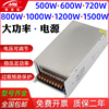 220伏转12v24v36v48v大功率，直流开关电源变压器500w800w1000w1500