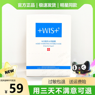 保湿玻尿酸补水亮肤收缩毛孔wis