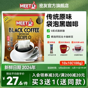 马来西亚进口MEET U密友传统原味纯黑咖啡炭烤咖啡袋泡装100g