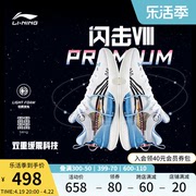 李宁闪击8 Premium  后卫篮球鞋低帮男鞋䨻科技高回弹实战运动鞋