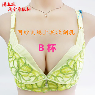 完美女人B杯调整型聚拢网纱刺绣胸罩性感可插垫PW98503文胸