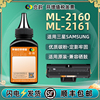 ml2161碳粉通用SAMSUNG三星ML-2160打印机硒鼓加粉专用墨粉MLT墨盒D101S添加墨黑色粉末炭粉磨粉磁粉2610硒粉
