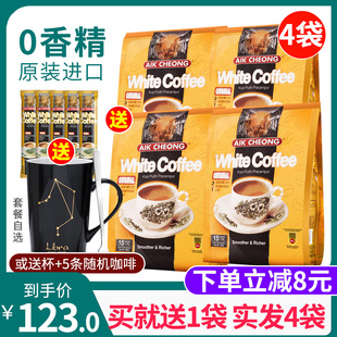 马来西亚进口益昌老街南洋原味咖啡粉600g*3袋装白咖啡条装