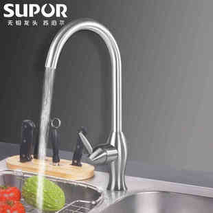 SUPOR苏泊尔无铅304不锈钢单口厨房水槽洗碗池冷热水龙头329