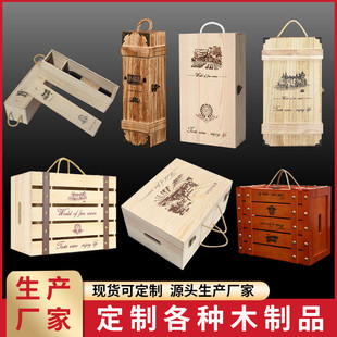 六支装红酒盒木盒双支木盒子6只葡萄酒包装礼盒，单瓶红酒木箱定制