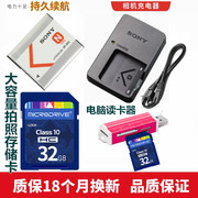 SONY索尼DSC-TX5 TX9C W360 W380 W390相机电池+充电器+32G内存卡