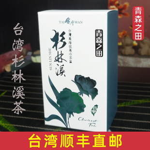 台湾直邮台湾杉林溪茶龙凤峡台湾乌龙茶台湾高山茶150克盒装