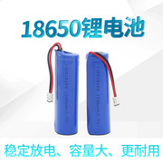 感应垃圾桶专用18650/523450锂电池3.7V 充电电池扩音器蓝牙音箱