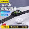 品胜适用苹果手表iwatch无线充电器s8/7/6/5/4/3/2/1代applewatch充电线se磁吸底座快充通用便携智能二合一