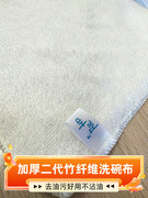 韩国竹纤维去污去油不沾油洗碗布抹布(布抹布，)百洁布双层加厚2代洗碗巾