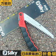 日本进红狐狸 silky 121-21 万能目折叠锯 高档手锯 户外运动