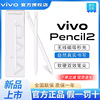 vivopad2 Pencil2手写笔vivo pad3pro笔电容笔 触控笔电容笔绘画磁吸平板笔vivoAirPad IQOOPad