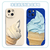 适用苹果13手机壳12冰淇淋11promax透明14冰激凌，iphonex雪糕mini8plus创意，7p防摔xr个性xs趣味se小众硅胶