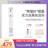 Teoxane泰奥R2凝时抗黑眼圈精华眼霜15ml 抗皱舒缓紧致淡化细纹