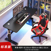 双人电脑桌台式家用办公桌卧室学生写字桌游戏碳纤维升降电竞桌