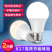LED节能家用白黄暖光灯泡3w5w超亮E27大螺口足瓦球泡灯单灯芯光源