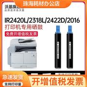 适用佳能iR2420L粉盒NPG-28墨盒iR2422D iR2422L 2420D 2320 2318