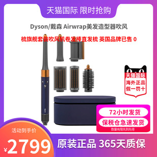 Dyson/戴森卷发器 hs05美发造型器吹风梳吹风机卷发棒直发梳