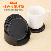 创意耐热杯垫家用圆形欧式咖啡杯隔热垫茶几餐桌皮革双层防烫垫子