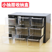 日本亚克力透明抽屉式办公桌面收纳盒文具首饰整理收纳柜小储物盒
