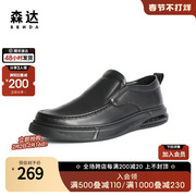 森达秋季商场，同款简约一脚蹬户外休闲男豆豆鞋1ax02cm2