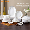 雅诚德骨瓷饭碗勺筷欧式碗碟套装家用简约陶瓷器，餐具套装高级汤盘