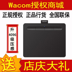wacom Intuos CTL-4100标准版小号影拓数位板绘画板绘图板手绘板