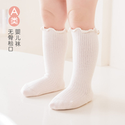 婴儿中筒袜子春秋棉袜新生儿宝宝，0一3月薄款无骨松口不勒腿长筒袜