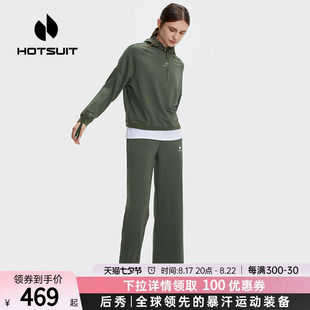 hotsuit后秀2023秋季运动休闲套装，女套头长袖长裤宽松女裤薄