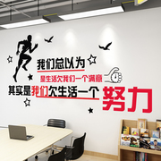 励志标语墙贴画公司企业文化墙纸教室班级宿舍激励文字办公室装饰