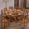 实木餐桌椅组合8人家用圆形中式1.5米酒店餐厅吃饭桌带储物大圆桌