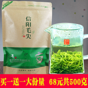 信阳毛尖茶叶2023新茶雨前春茶浓香耐泡袋装高山绿茶手工野茶500g