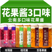 云南特产蜂蜜玫瑰酱桂花百香果酱食用花酿冰粉钵仔糕配料商用