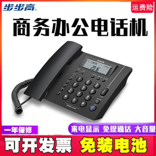 步步高电话机办公室座机，hcd113创意电话，家用有线固话来电显示商务