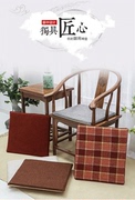 中式红木坐垫沙发垫实木家具垫子太师椅官帽椅茶椅圈椅座垫可定制