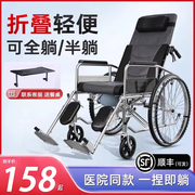 轮椅车折叠轻便小型超轻老人，老年带坐便器多功能，专用代步手推车