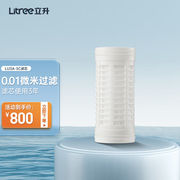 立升（LITREE）净水器滤芯LU3A-3C\/LU3B-5C适配滤芯LU3A-3C