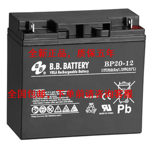 BB美美BP20-12铅酸蓄电池12V20AH直流屏UPS电源 电梯消防应急设备